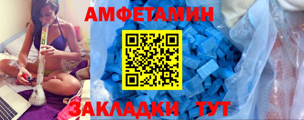 АМФЕТАМИН Premium Назарово