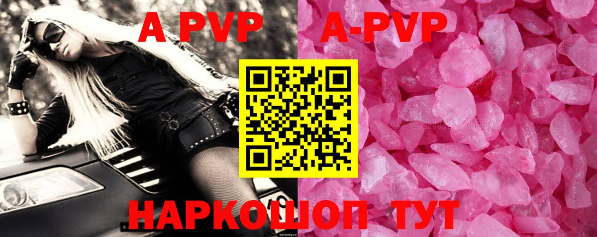 Alpha-PVP Crystall Назарово