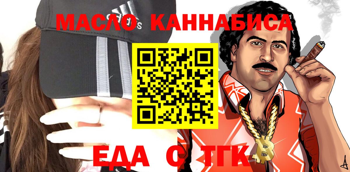 Печенье с ТГК конопля Назарово