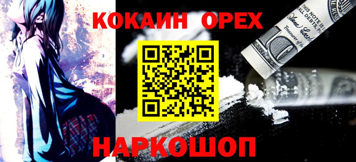 Cocaine FishScale Назарово