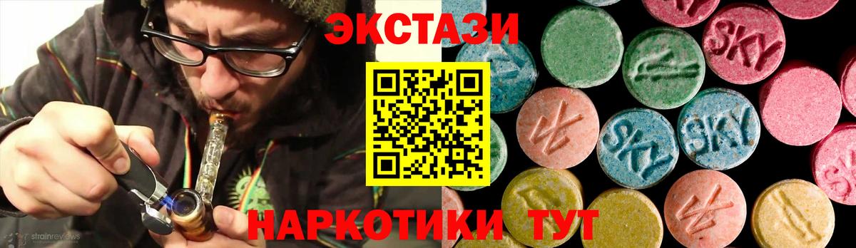 Экстази 280 MDMA  Вход с VPN  Назарово 