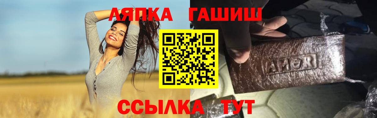 ГАШ убойный  ГАШ Premium  Вход с VPN  Назарово 