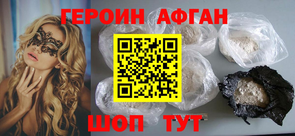 Героин  Героин гречка  Вход с VPN  Назарово 