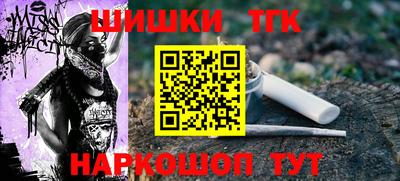 гашишное масло Гусь-Хрустальный