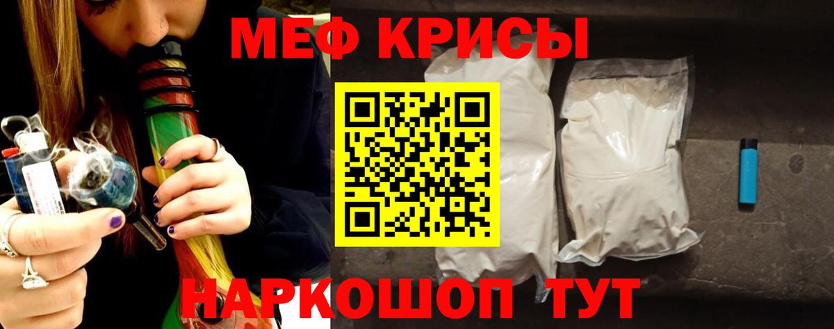 МЕФ кристаллы Назарово