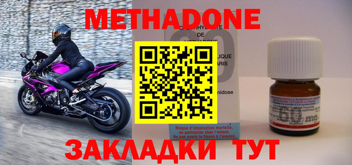 Метадон VHQ  Метадон белоснежный  Вход с VPN  Назарово 